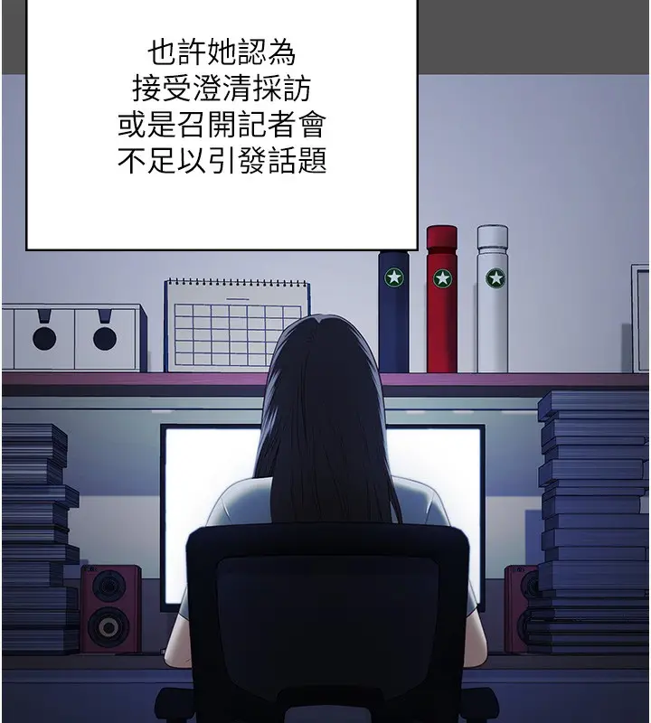 漫画《监狱女囚》第101话第174张图