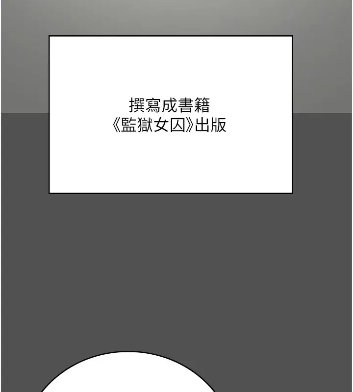 漫画《监狱女囚》第101话第179张图