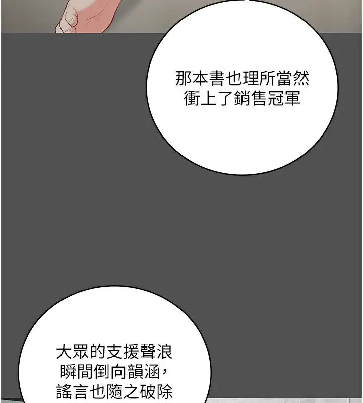 漫画《监狱女囚》第101话第182张图
