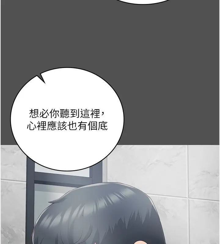 漫画《监狱女囚》第101话第185张图