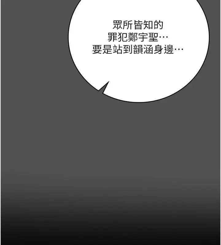 漫画《监狱女囚》第101话第187张图