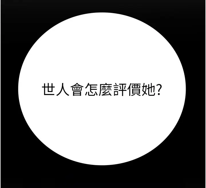 漫画《监狱女囚》第101话第188张图