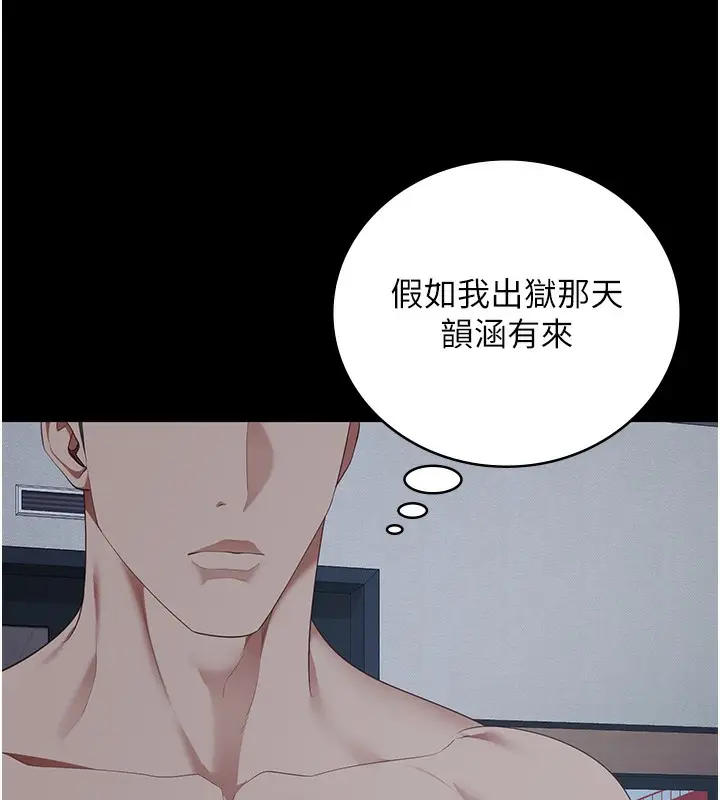 漫画《监狱女囚》第101话第192张图