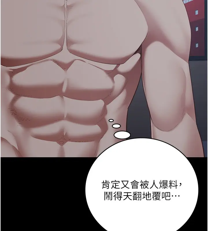 漫画《监狱女囚》第101话第193张图