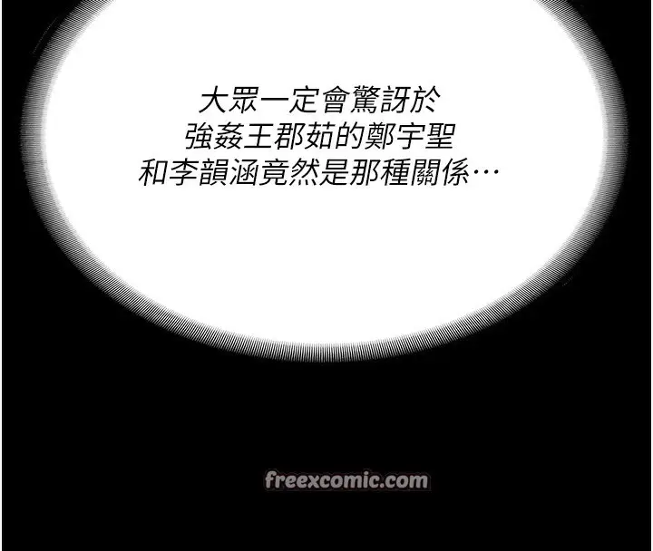 漫画《监狱女囚》第101话第195张图