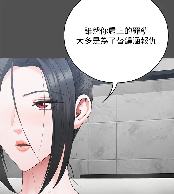 漫画《监狱女囚》第101话第197张图