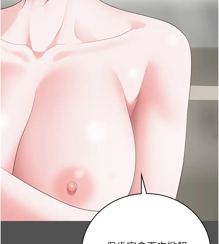 漫画《监狱女囚》第101话第198张图