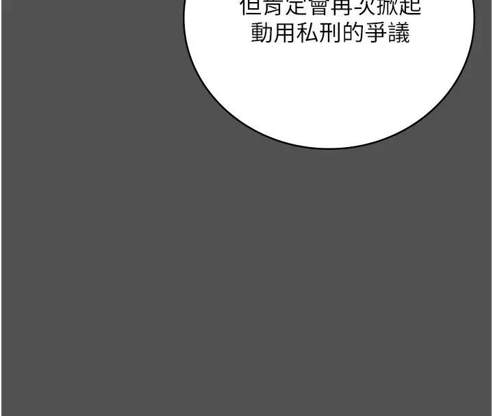 漫画《监狱女囚》第101话第199张图