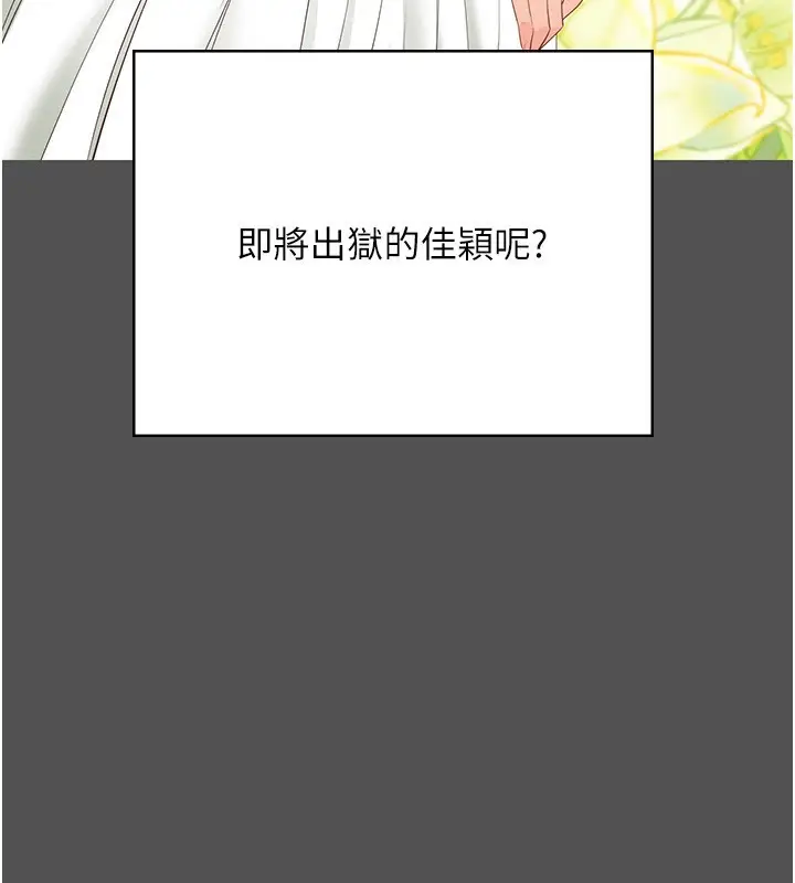 漫画《监狱女囚》第101话第202张图