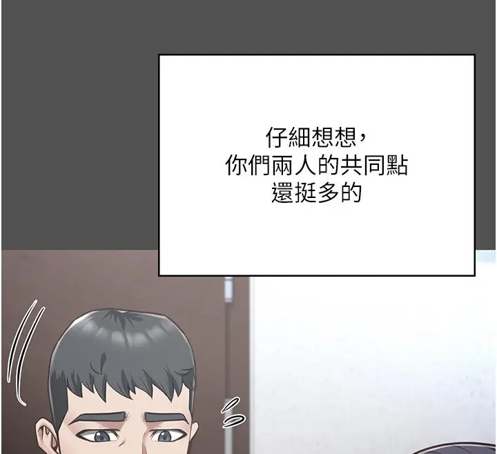 漫画《监狱女囚》第101话第203张图