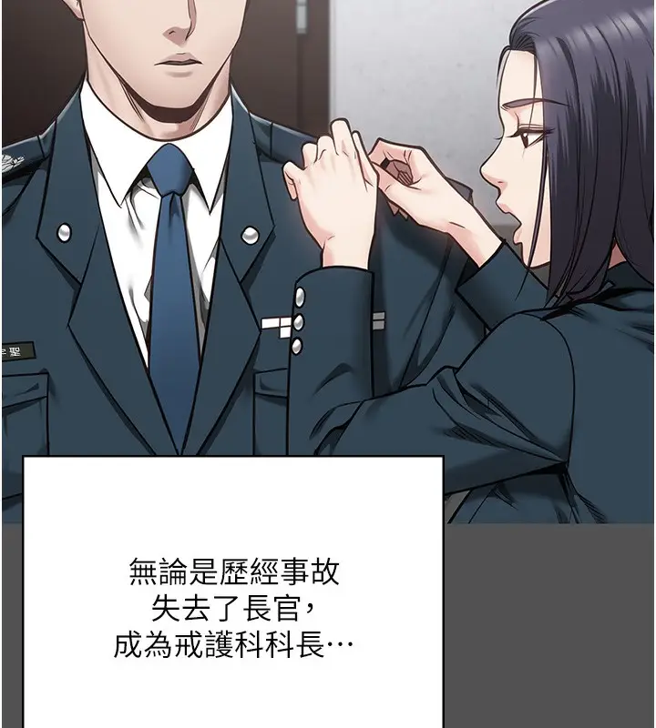 漫画《监狱女囚》第101话第204张图
