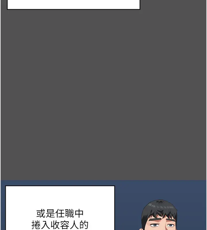 漫画《监狱女囚》第101话第205张图
