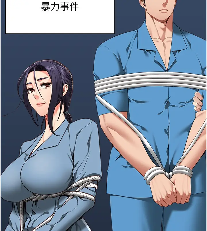漫画《监狱女囚》第101话第206张图
