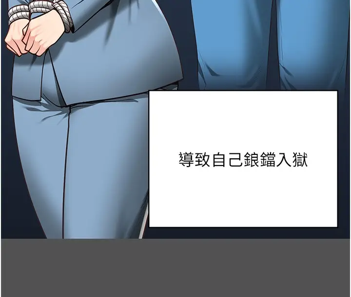 漫画《监狱女囚》第101话第207张图
