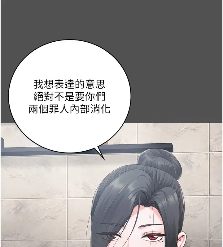 漫画《监狱女囚》第101话第209张图