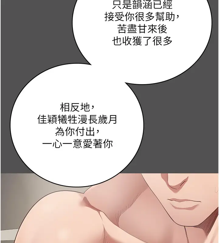 漫画《监狱女囚》第101话第211张图