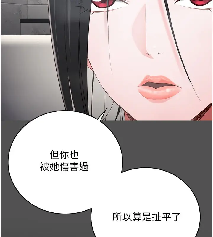 漫画《监狱女囚》第101话第215张图