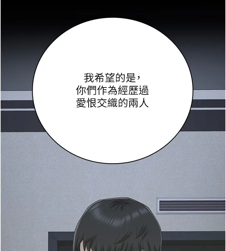 漫画《监狱女囚》第101话第217张图