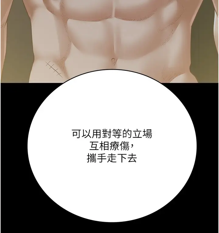 漫画《监狱女囚》第101话第219张图