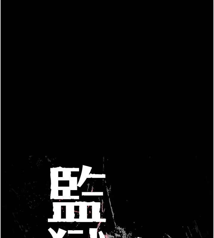 漫画《监狱女囚》第101话第22张图