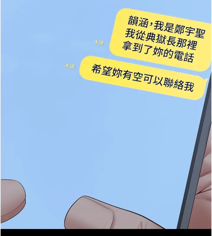 漫画《监狱女囚》第101话第226张图