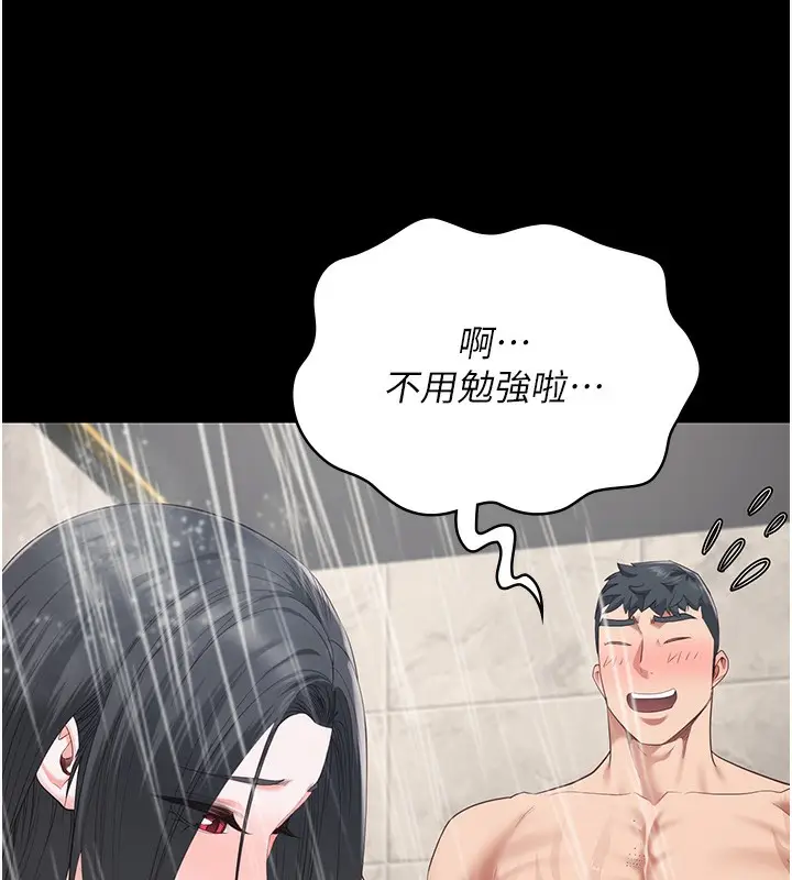 漫画《监狱女囚》第101话第25张图