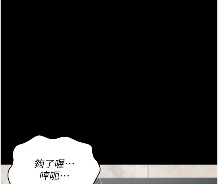 漫画《监狱女囚》第101话第4张图