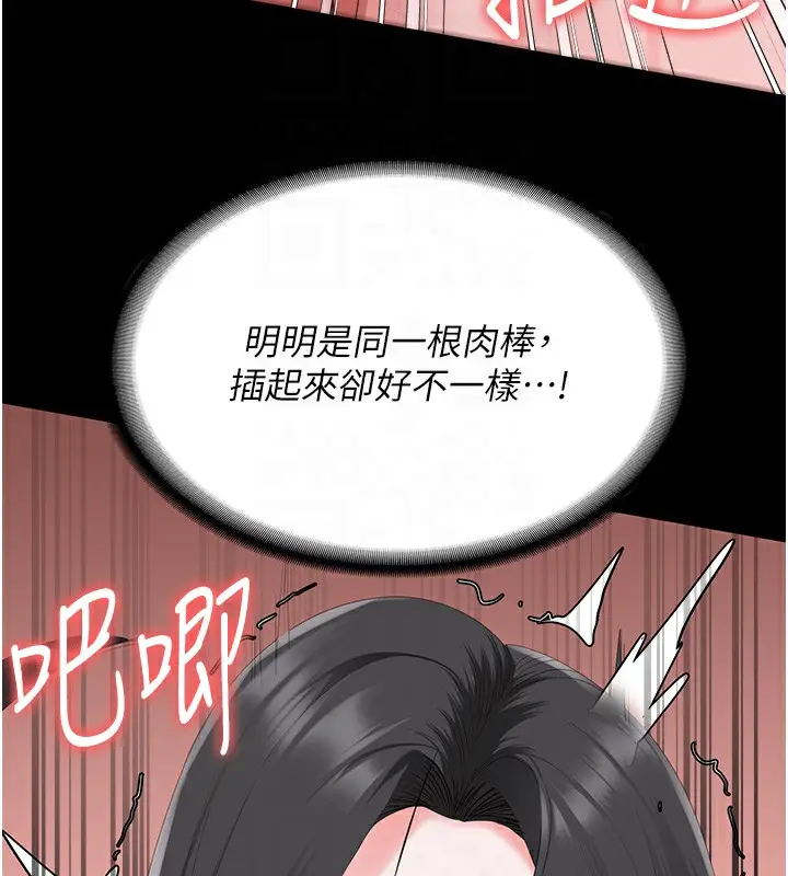 漫画《监狱女囚》第101话第49张图