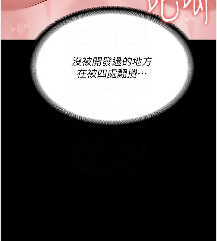 漫画《监狱女囚》第101话第51张图