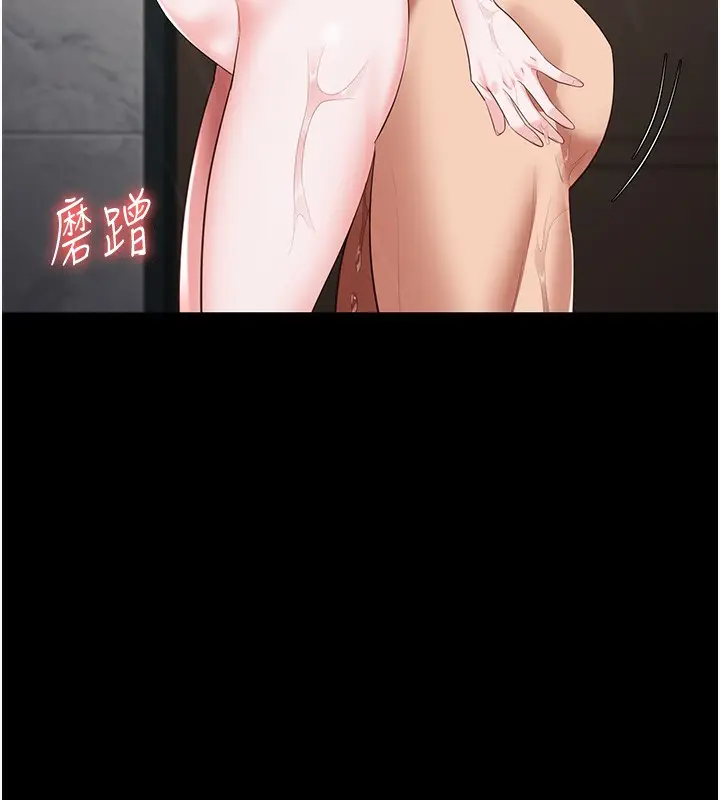 漫画《监狱女囚》第101话第6张图