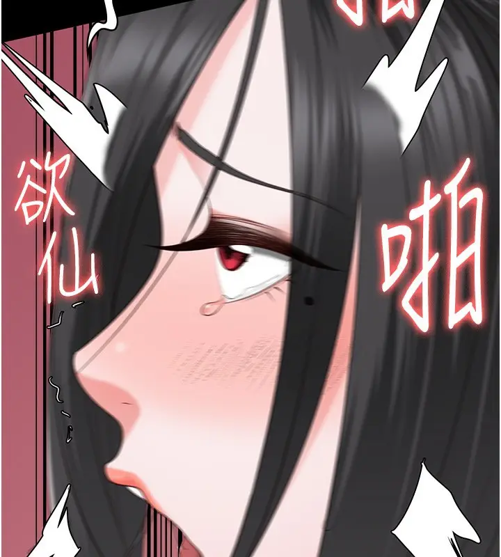 漫画《监狱女囚》第101话第68张图