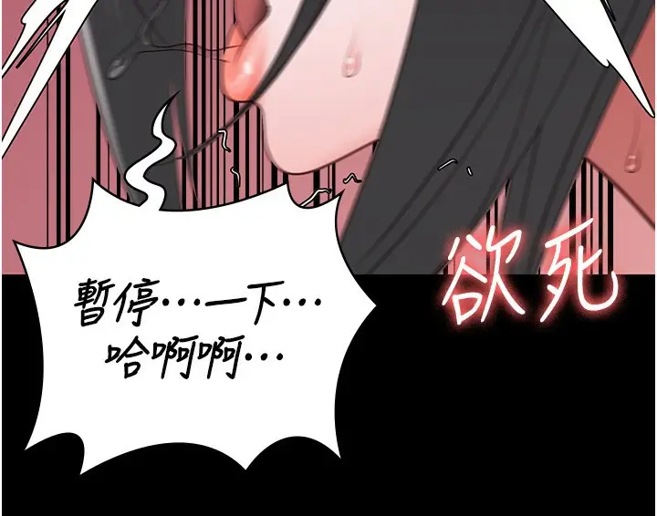 漫画《监狱女囚》第101话第69张图