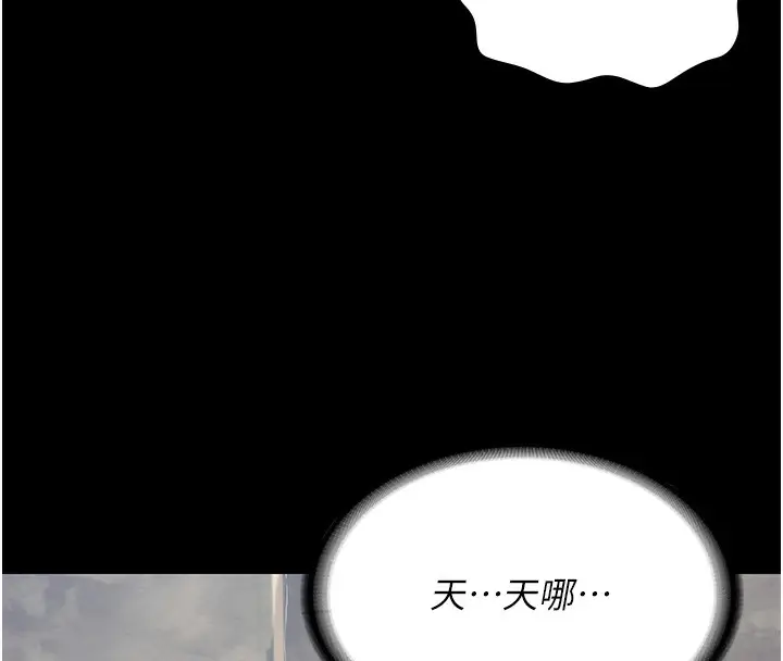 漫画《监狱女囚》第101话第77张图