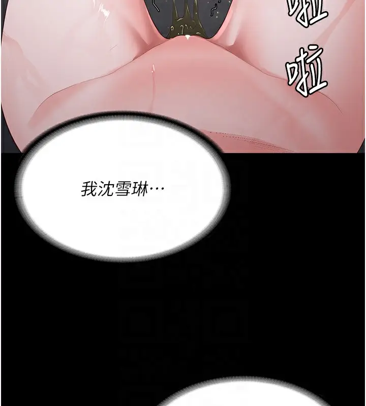 漫画《监狱女囚》第101话第79张图