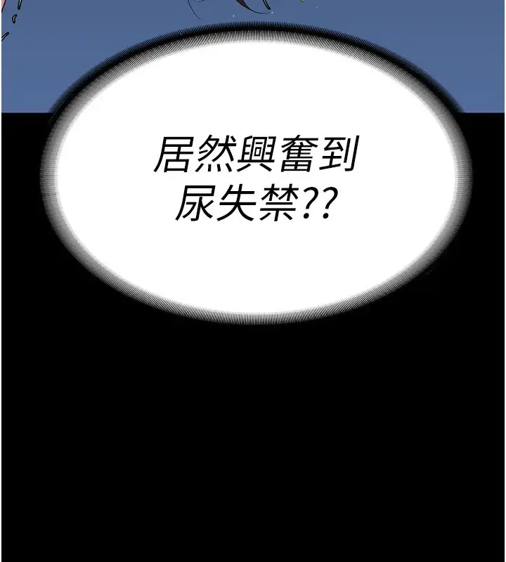 漫画《监狱女囚》第101话第82张图
