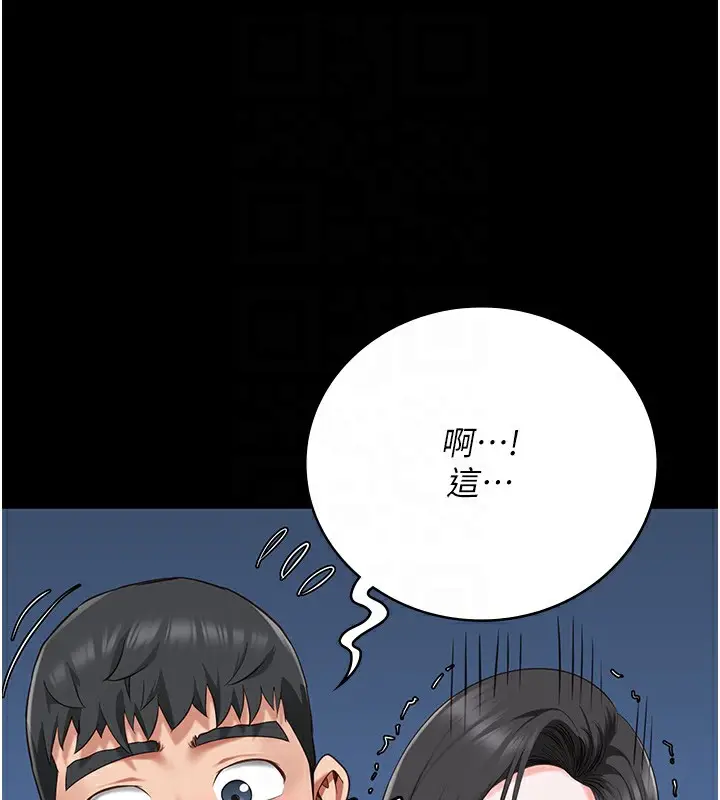 漫画《监狱女囚》第101话第84张图