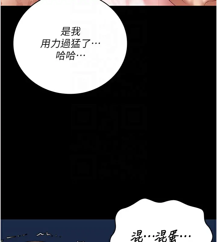 漫画《监狱女囚》第101话第86张图