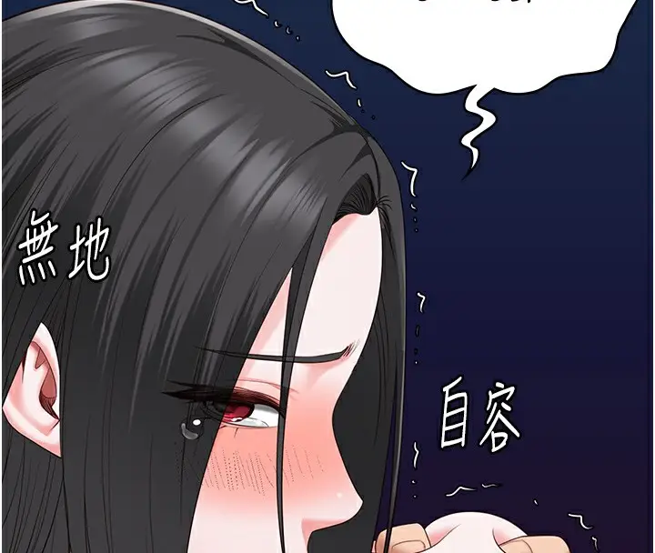 漫画《监狱女囚》第101话第87张图