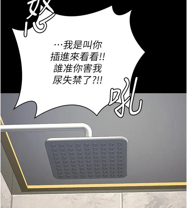 漫画《监狱女囚》第101话第89张图