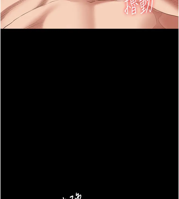 漫画《监狱女囚》第101话第9张图