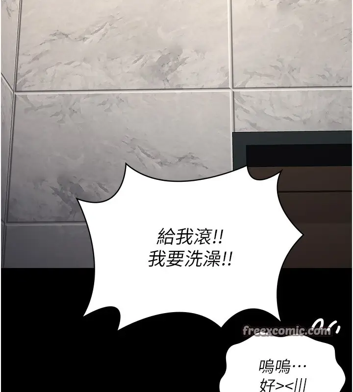 漫画《监狱女囚》第101话第90张图