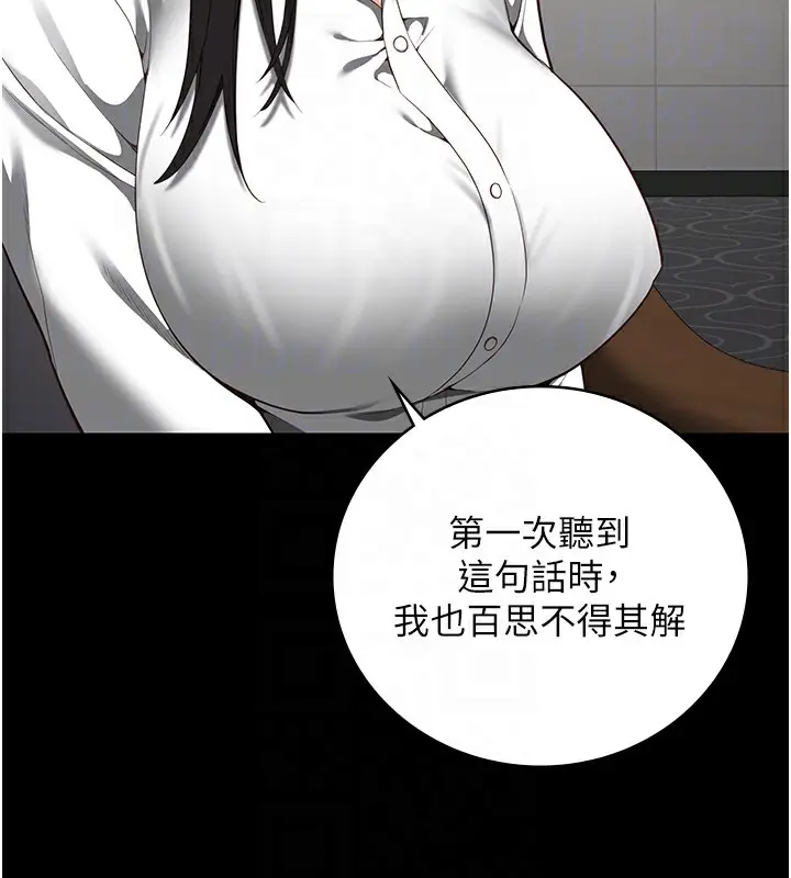 漫画《监狱女囚》第102话第101张图