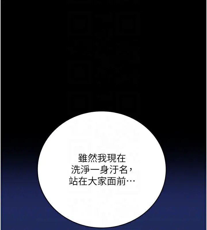 漫画《监狱女囚》第102话第102张图