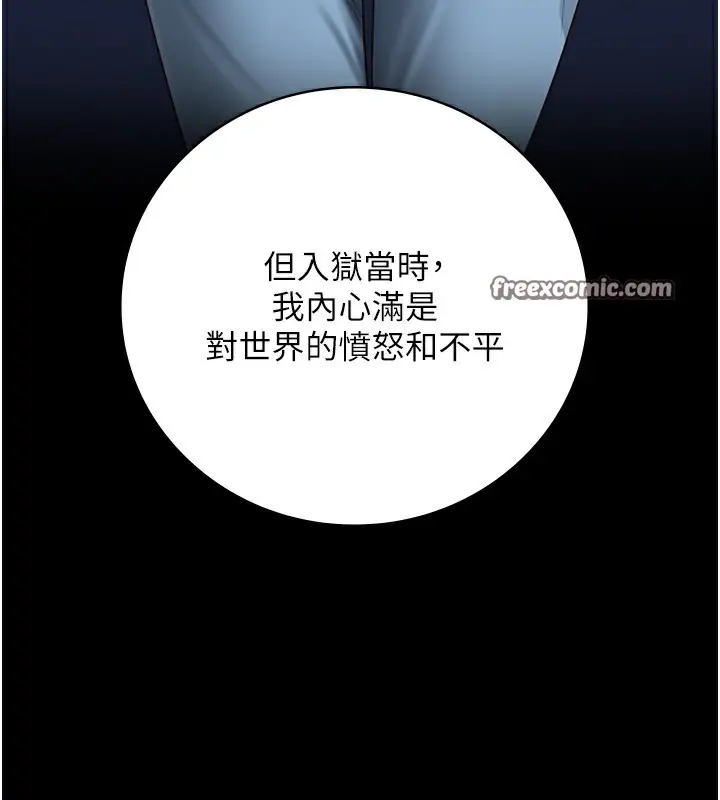 漫画《监狱女囚》第102话第105张图