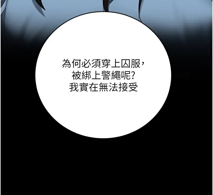 漫画《监狱女囚》第102话第108张图