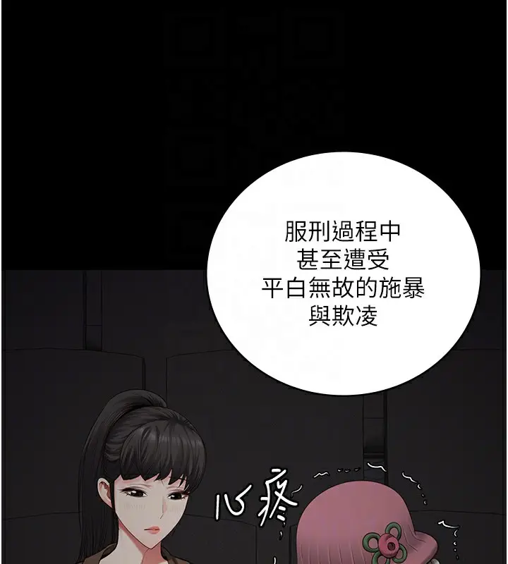 漫画《监狱女囚》第102话第109张图