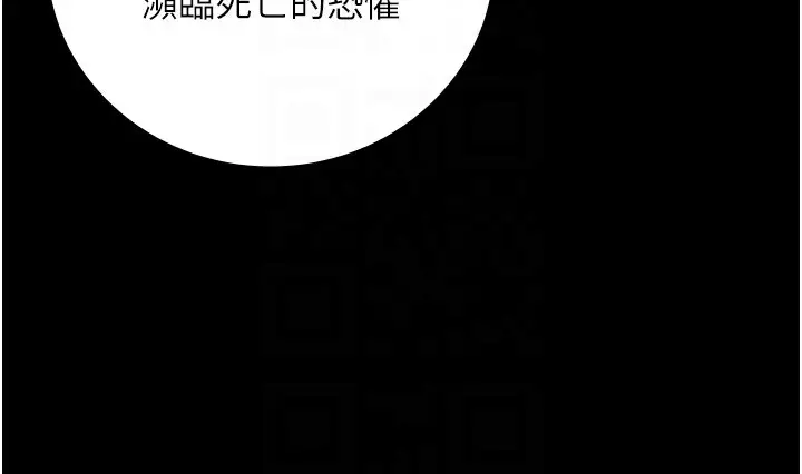漫画《监狱女囚》第102话第111张图
