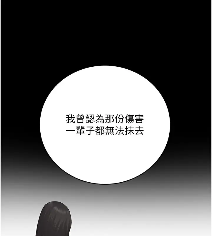 漫画《监狱女囚》第102话第112张图