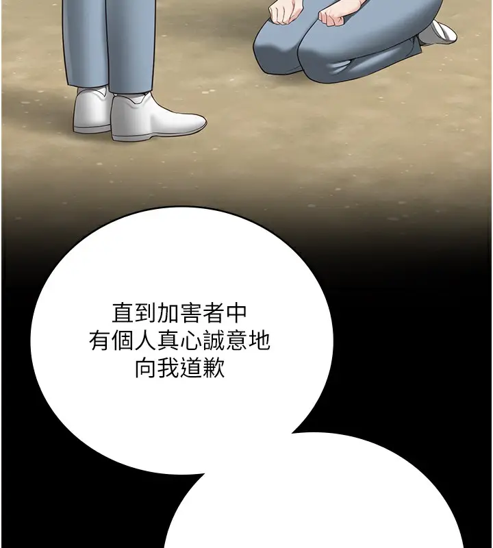 漫画《监狱女囚》第102话第114张图