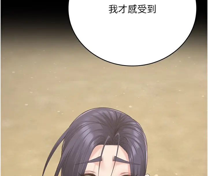 漫画《监狱女囚》第102话第115张图
